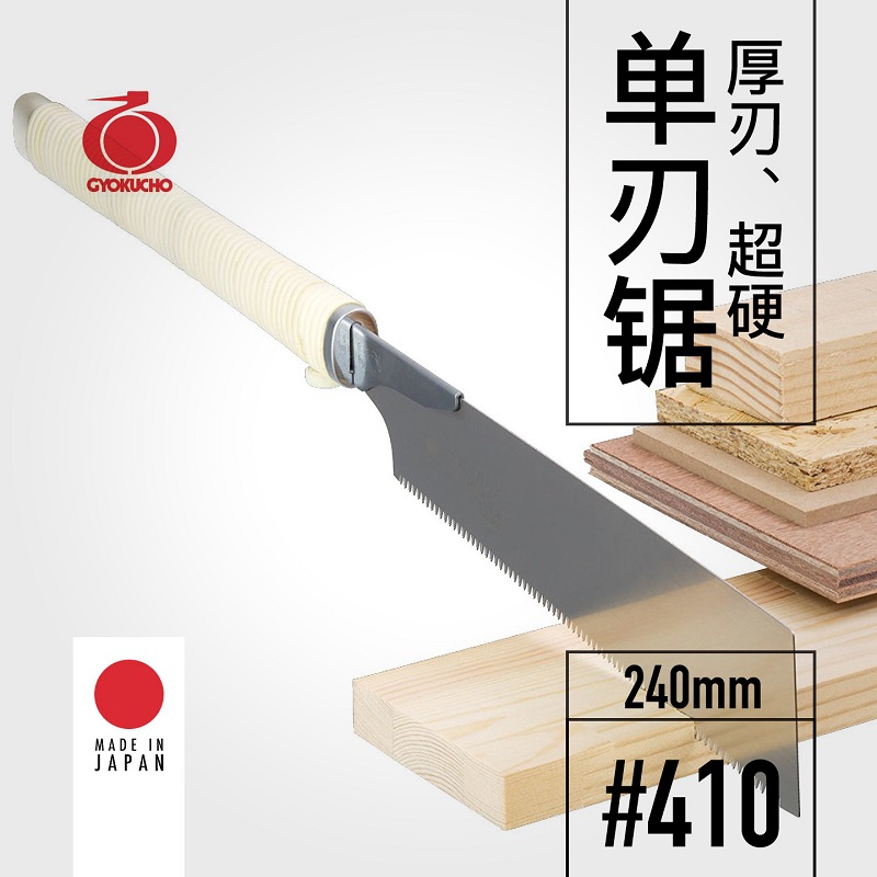 GYOKUCHO 410 Thick blade super - Woodworking Japanese recension och pris
