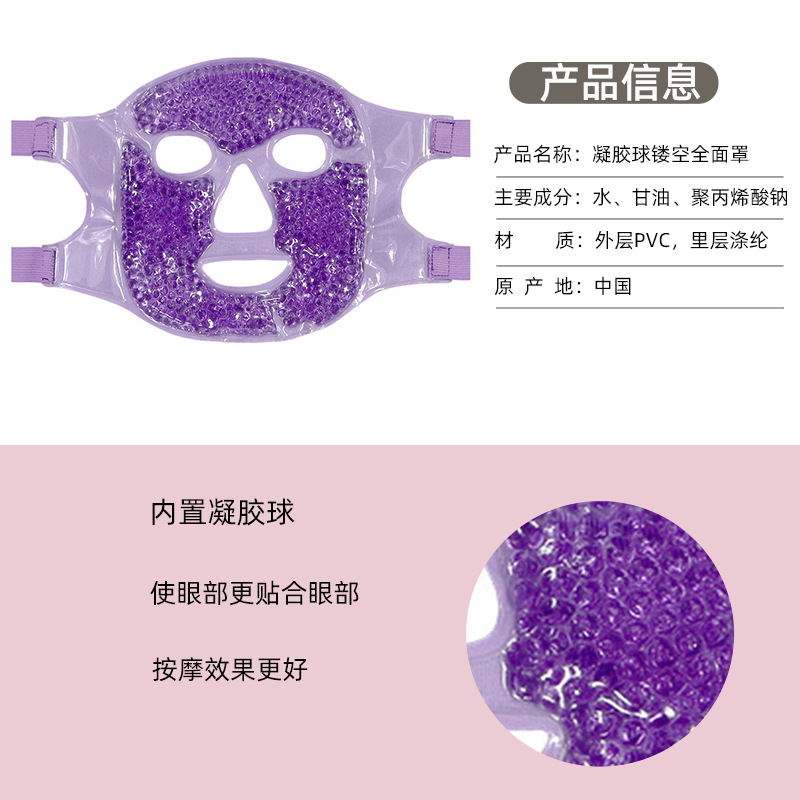 Reusable Gel Bead Ice Mask PVC - Woodworking Therapy recension och pris